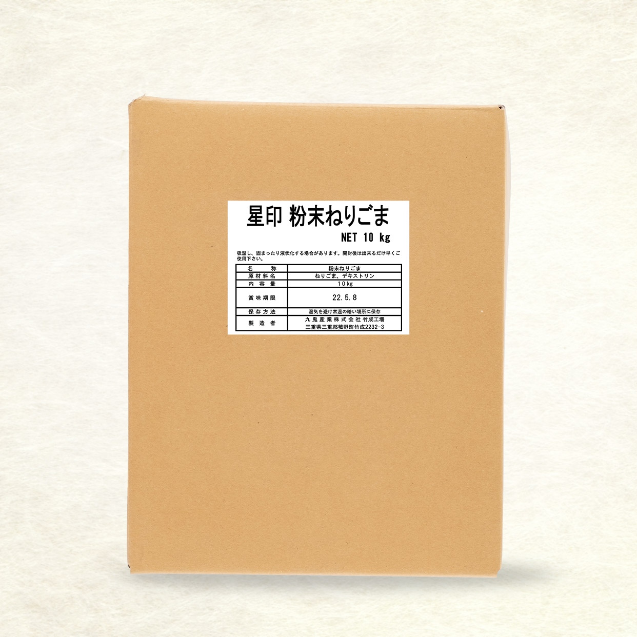 商品写真