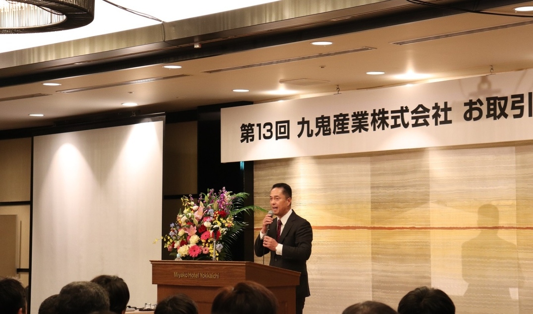 第13回 お取引先懇話会
