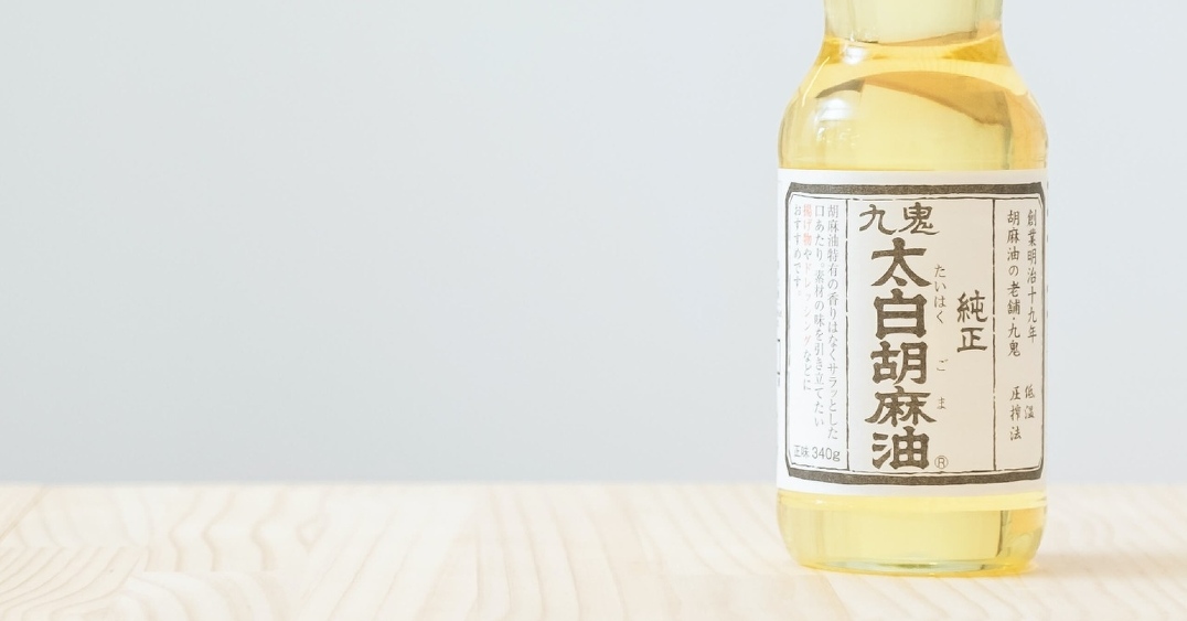 九鬼 太白胡麻油
