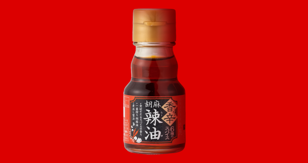 香辛胡麻辣油