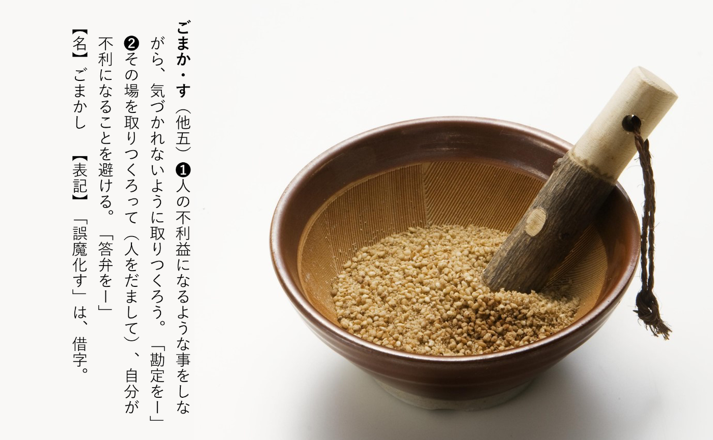 ごまごま様確認ページ 中華食材 粗びき練胡麻 1kg – ごま製品専門メーカー 株式会社マコト