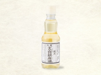 九鬼太白純正胡麻油