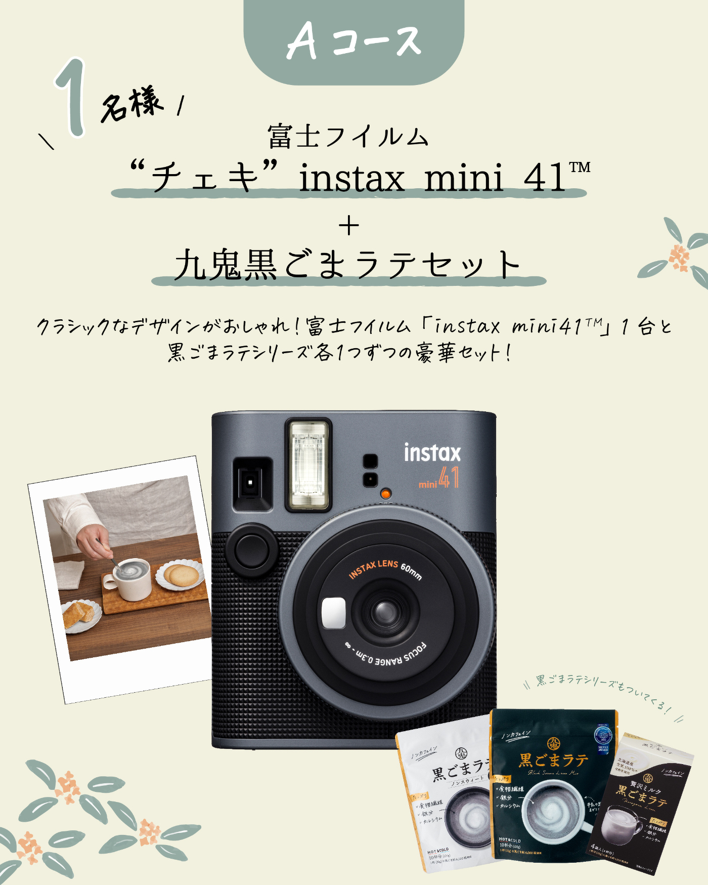 Aコース