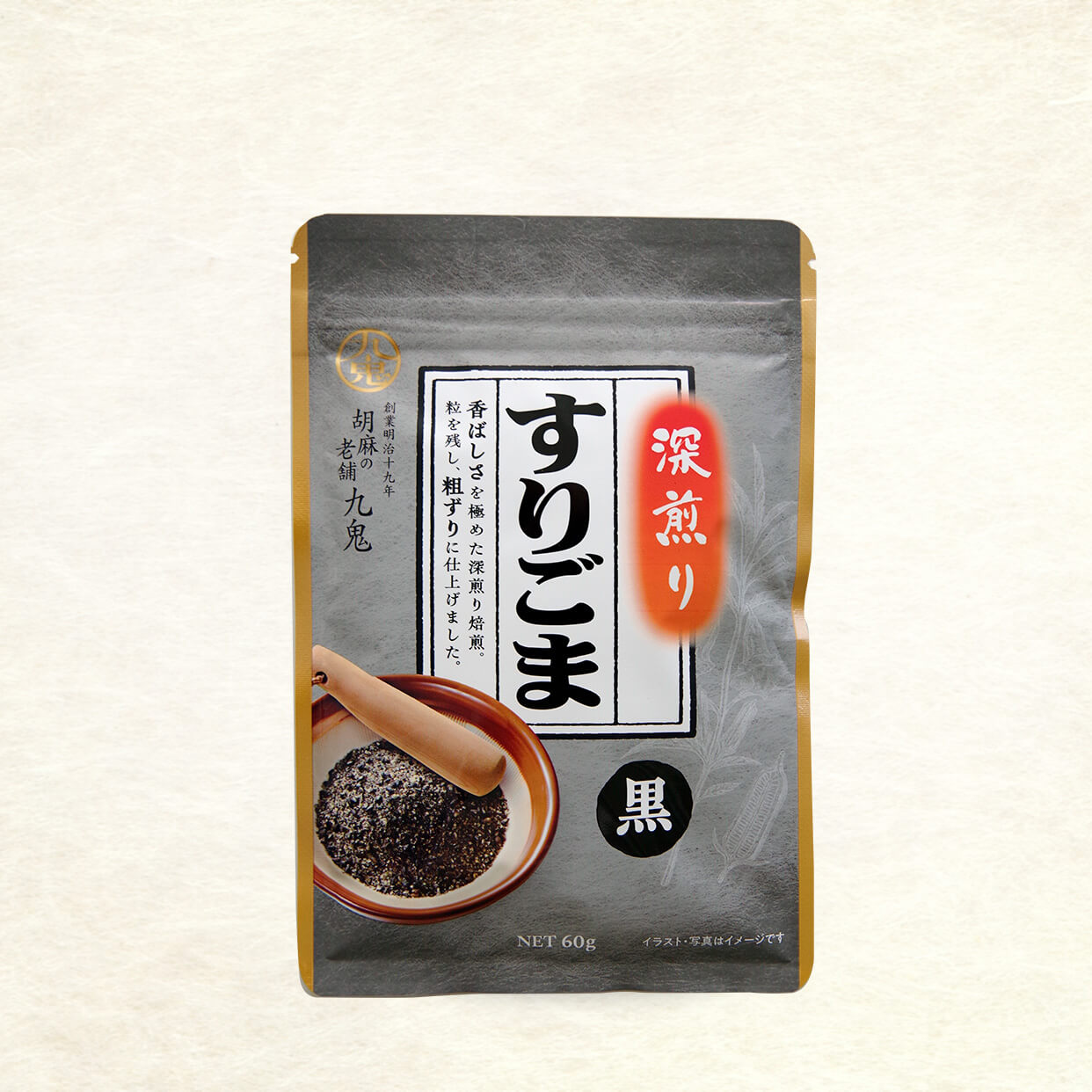 写真：九鬼 深煎りすりごま 黒